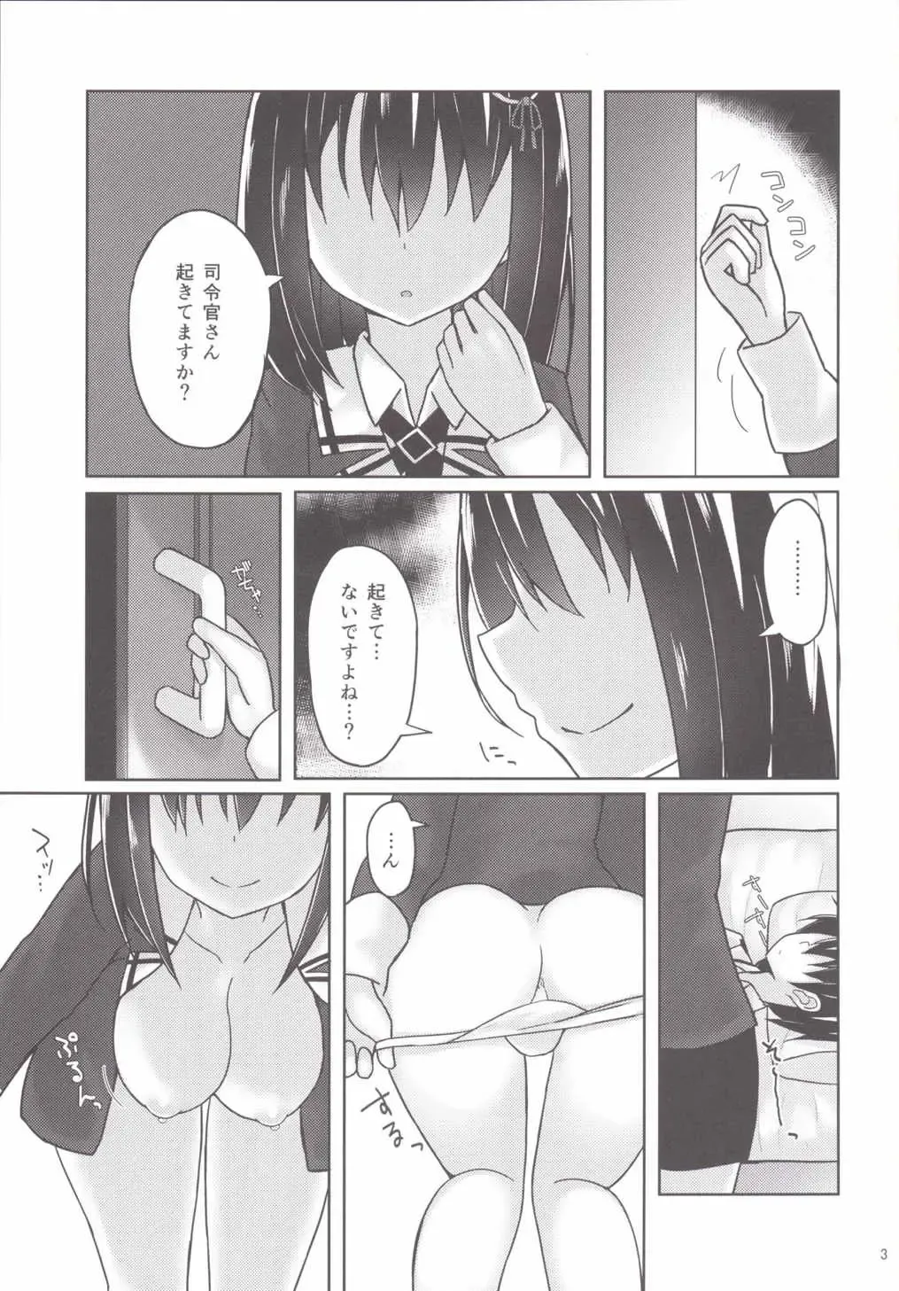 [Mizushina Minato] Haguro Route Fhentai - Page 2