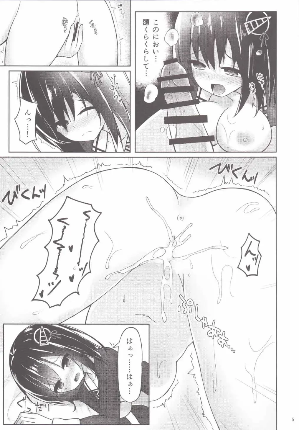 [Mizushina Minato] Haguro Route Fhentai - Page 4