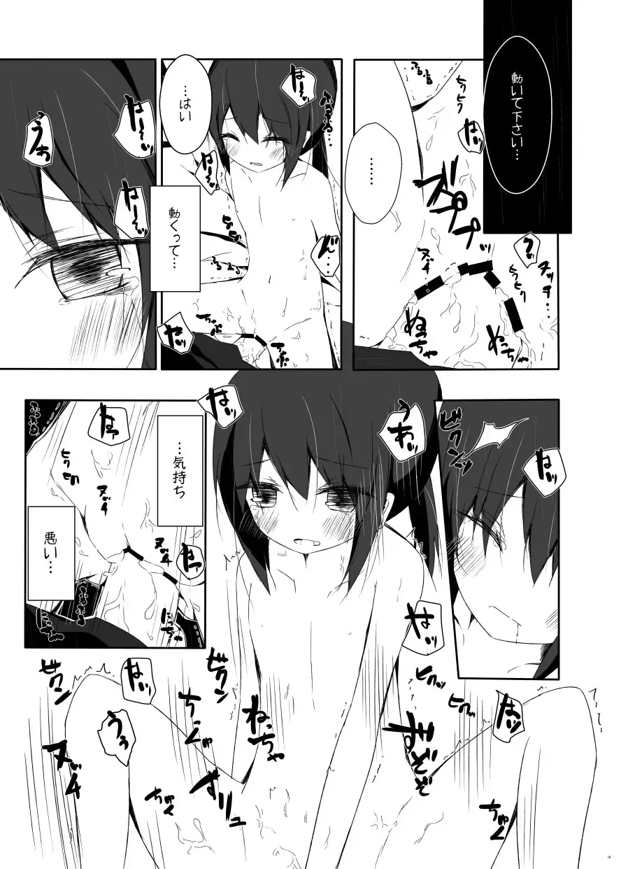 [Nishihata Kei] Fubuki-chan ga Hidoi Koto ni Naru Ero Hon Fhentai - Page 14