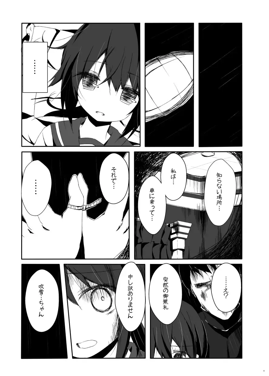 [Nishihata Kei] Fubuki-chan ga Hidoi Koto ni Naru Ero Hon Fhentai - Page 4