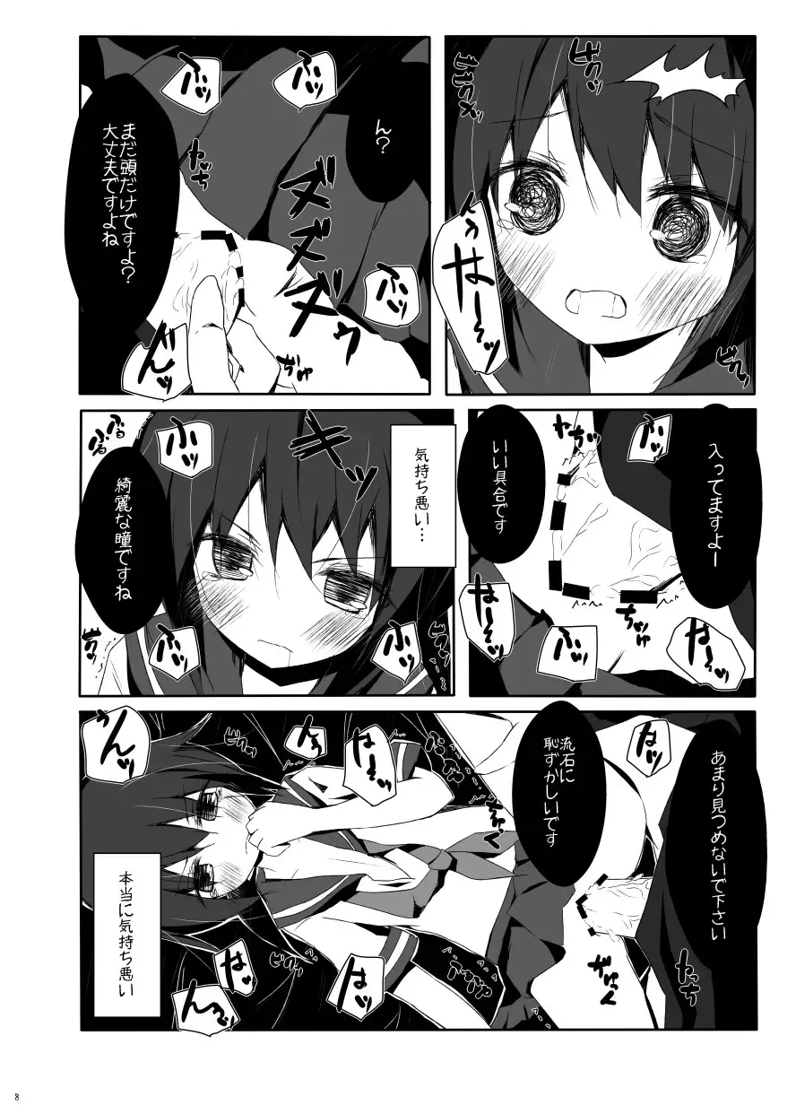 [Nishihata Kei] Fubuki-chan ga Hidoi Koto ni Naru Ero Hon Fhentai - Page 9