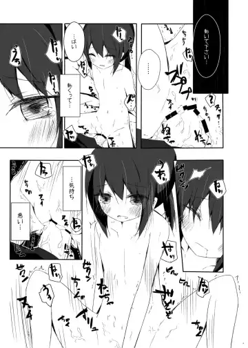 [Nishihata Kei] Fubuki-chan ga Hidoi Koto ni Naru Ero Hon Fhentai - Page 14