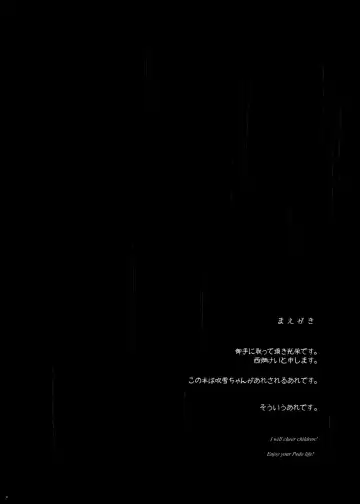 [Nishihata Kei] Fubuki-chan ga Hidoi Koto ni Naru Ero Hon Fhentai - Page 3