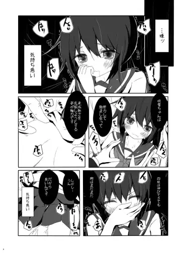 [Nishihata Kei] Fubuki-chan ga Hidoi Koto ni Naru Ero Hon Fhentai - Page 7