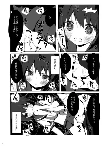 [Nishihata Kei] Fubuki-chan ga Hidoi Koto ni Naru Ero Hon Fhentai - Page 9