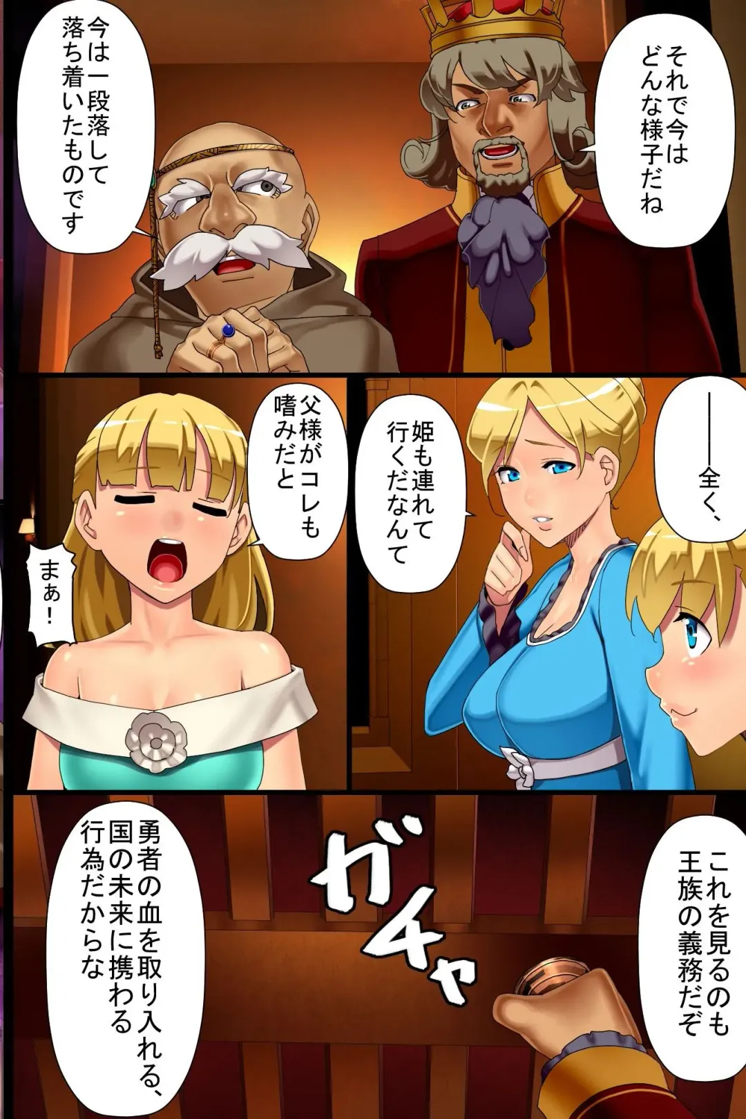 Biyaku de Seijuu to Kashita Yuusha-sama ga Machi Musume ya Ouhi o Osotte dopyu-dopyu Sarete Tanezuke SEX Shichau Hanashi Fhentai - Page 20