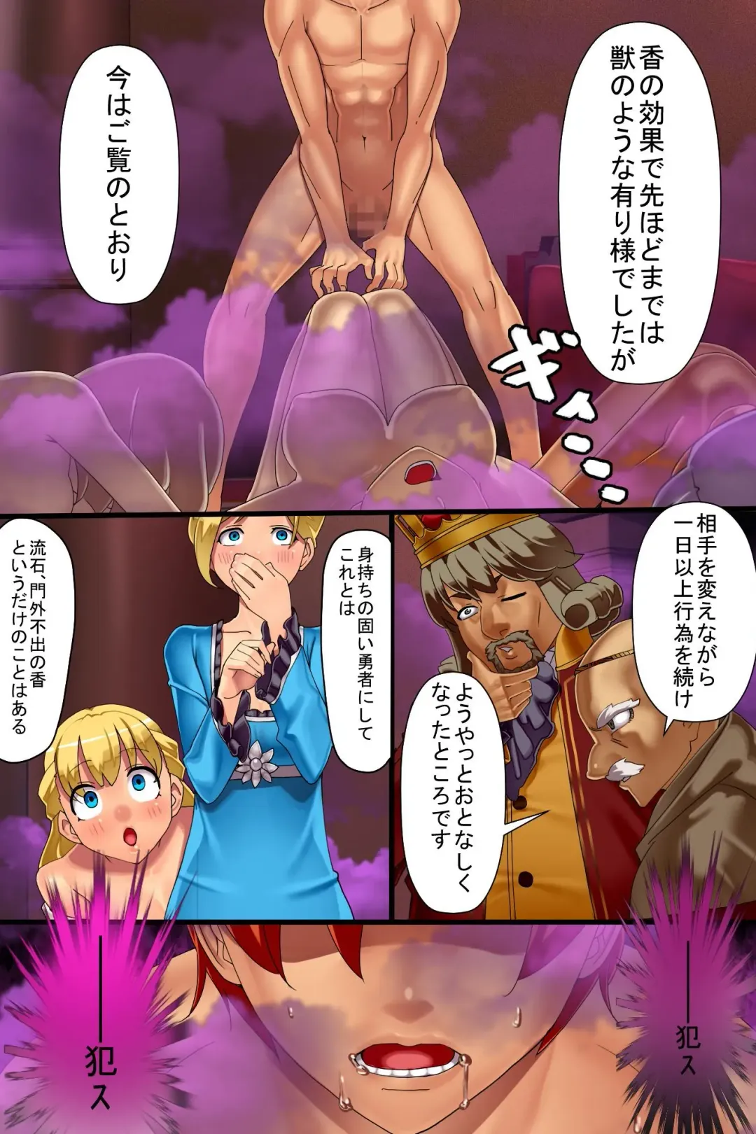 Biyaku de Seijuu to Kashita Yuusha-sama ga Machi Musume ya Ouhi o Osotte dopyu-dopyu Sarete Tanezuke SEX Shichau Hanashi Fhentai - Page 21