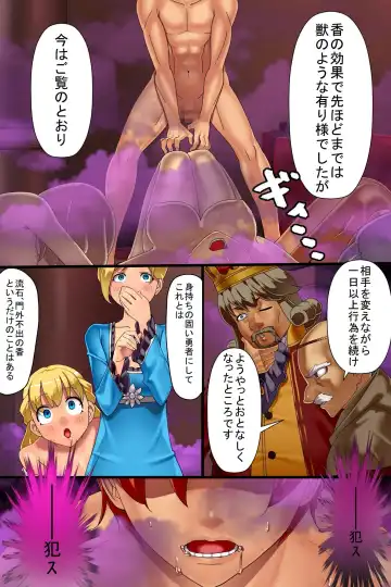 Biyaku de Seijuu to Kashita Yuusha-sama ga Machi Musume ya Ouhi o Osotte dopyu-dopyu Sarete Tanezuke SEX Shichau Hanashi Fhentai - Page 21