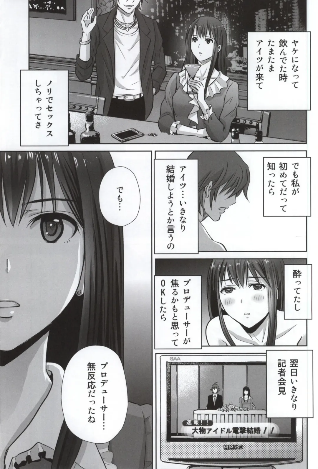 [Hoshiduki Melon] shibuya rin 30 sai takeuchi P wo NEtori masu!! Fhentai - Page 11