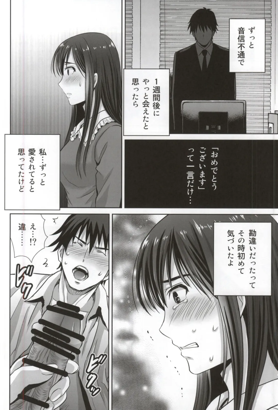 [Hoshiduki Melon] shibuya rin 30 sai takeuchi P wo NEtori masu!! Fhentai - Page 12