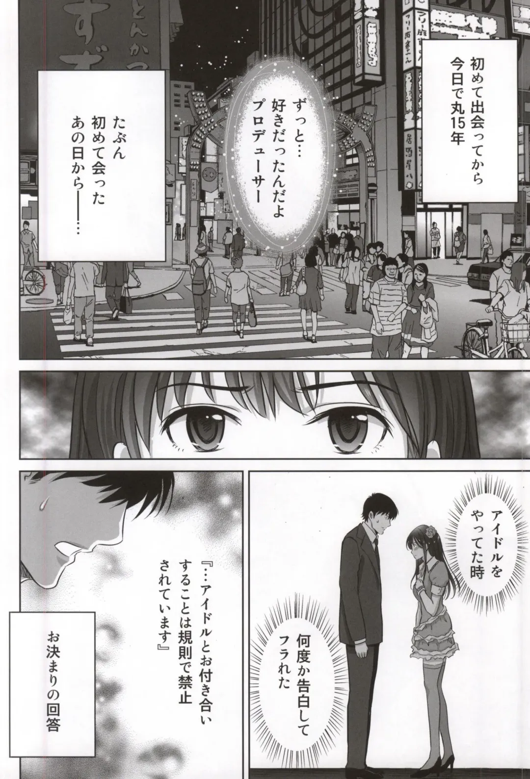 [Hoshiduki Melon] shibuya rin 30 sai takeuchi P wo NEtori masu!! Fhentai - Page 2