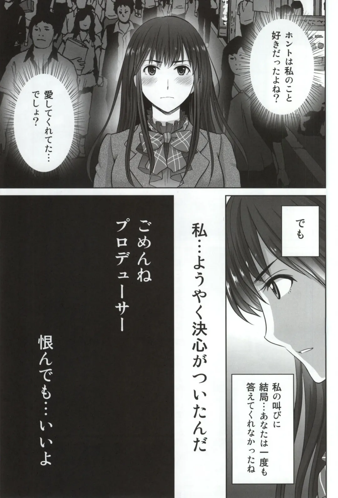 [Hoshiduki Melon] shibuya rin 30 sai takeuchi P wo NEtori masu!! Fhentai - Page 3