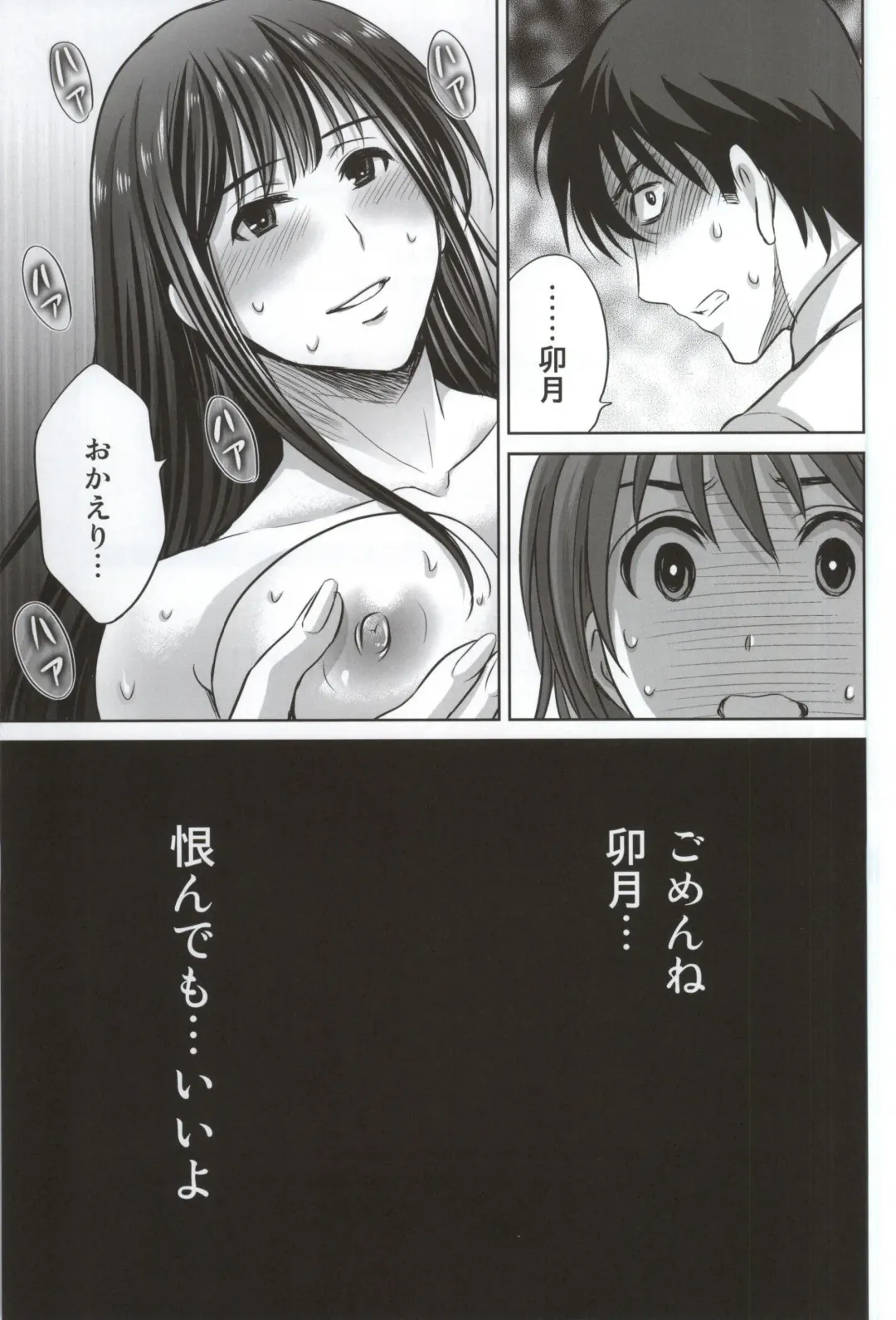 [Hoshiduki Melon] shibuya rin 30 sai takeuchi P wo NEtori masu!! Fhentai - Page 31