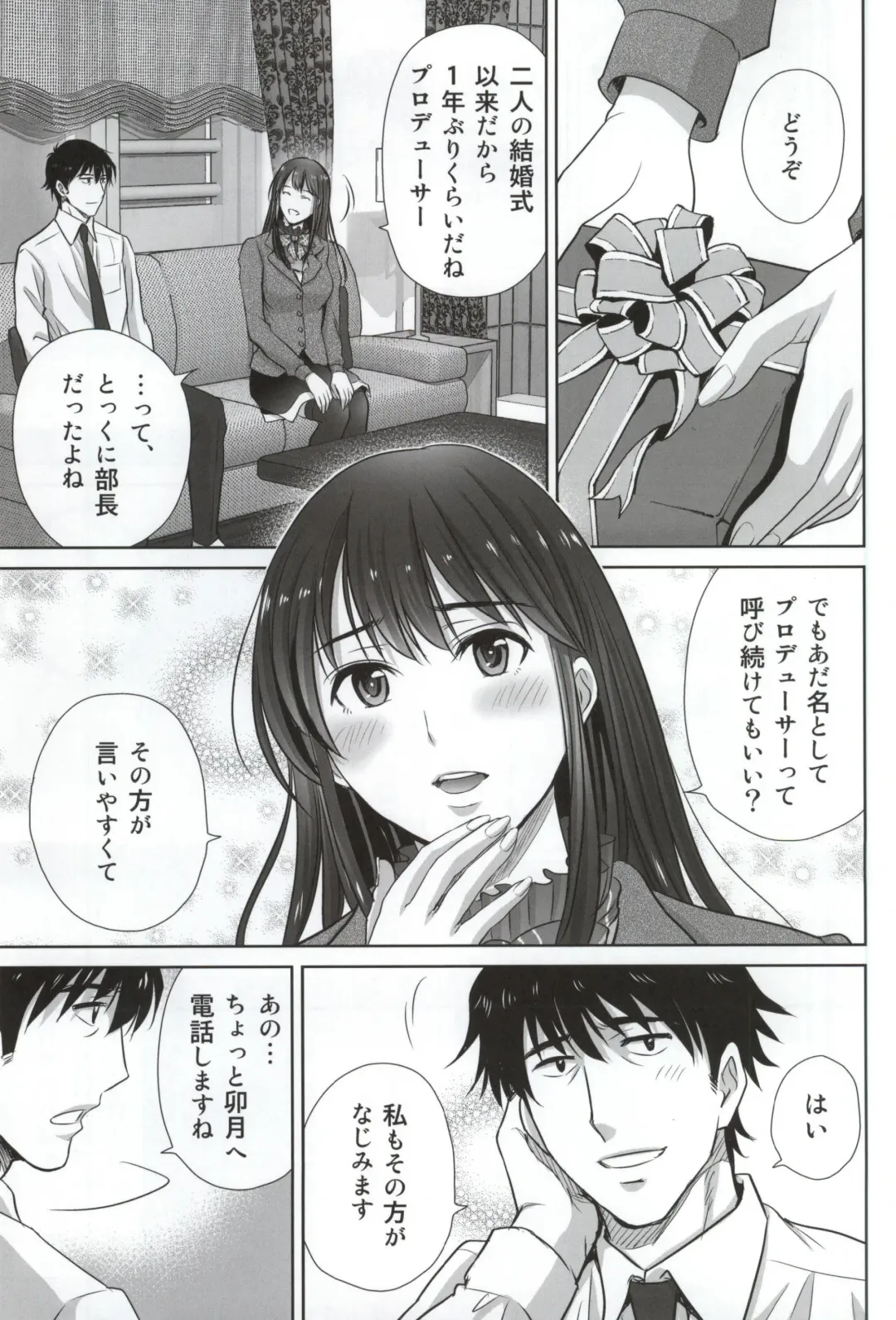 [Hoshiduki Melon] shibuya rin 30 sai takeuchi P wo NEtori masu!! Fhentai - Page 5