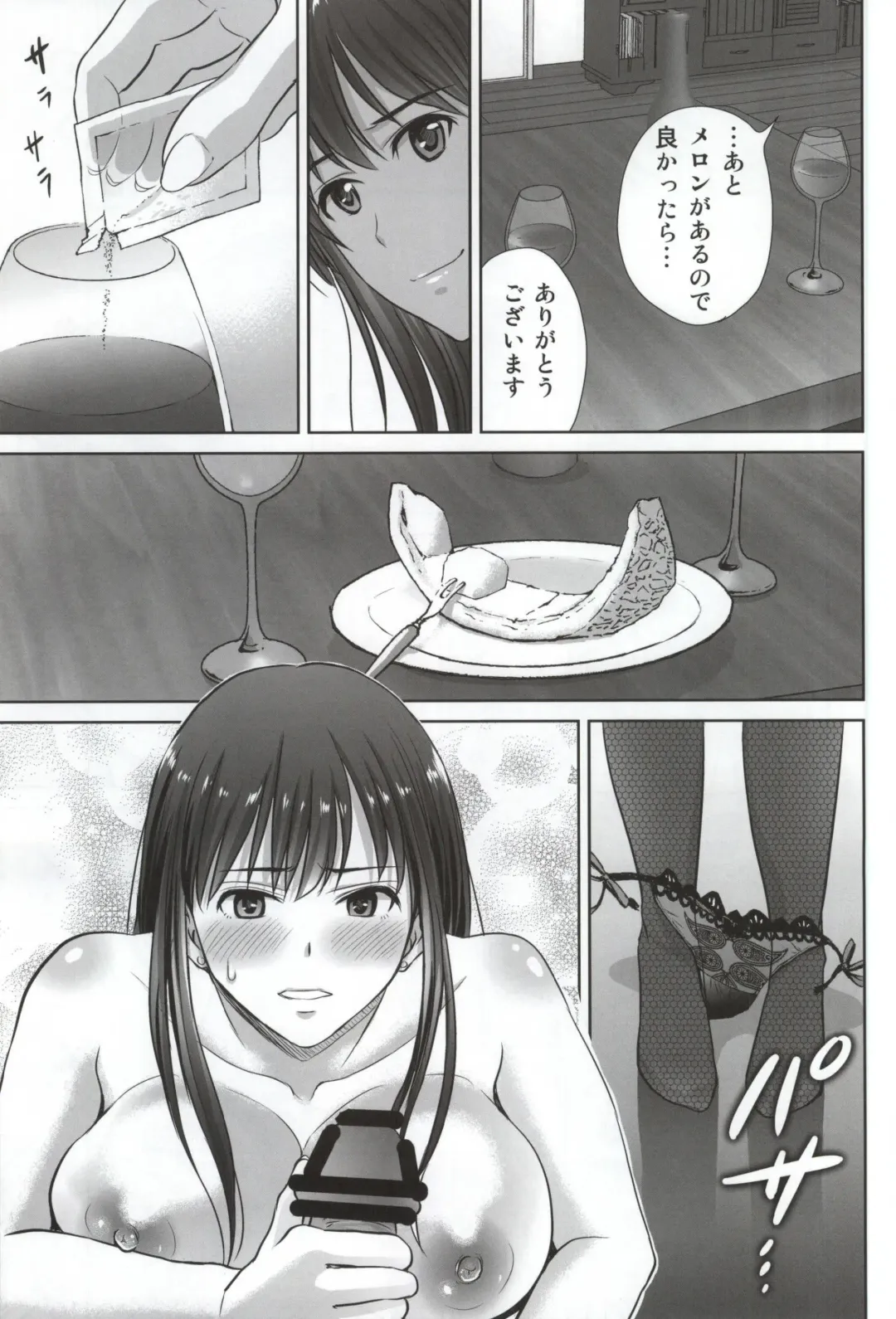 [Hoshiduki Melon] shibuya rin 30 sai takeuchi P wo NEtori masu!! Fhentai - Page 7