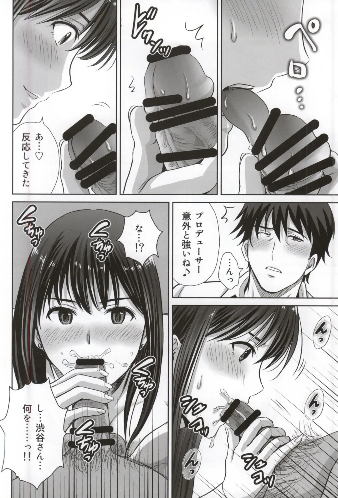 [Hoshiduki Melon] shibuya rin 30 sai takeuchi P wo NEtori masu!! Fhentai - Page 8