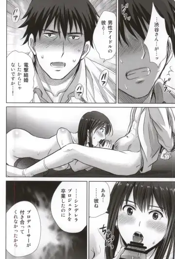 [Hoshiduki Melon] shibuya rin 30 sai takeuchi P wo NEtori masu!! Fhentai - Page 10