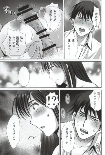 [Hoshiduki Melon] shibuya rin 30 sai takeuchi P wo NEtori masu!! Fhentai - Page 15