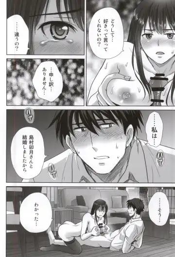 [Hoshiduki Melon] shibuya rin 30 sai takeuchi P wo NEtori masu!! Fhentai - Page 18