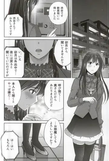 [Hoshiduki Melon] shibuya rin 30 sai takeuchi P wo NEtori masu!! Fhentai - Page 4