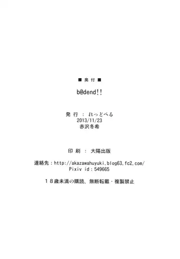 [Akazawa Fuyuki] b@dend!! Fhentai - Page 33
