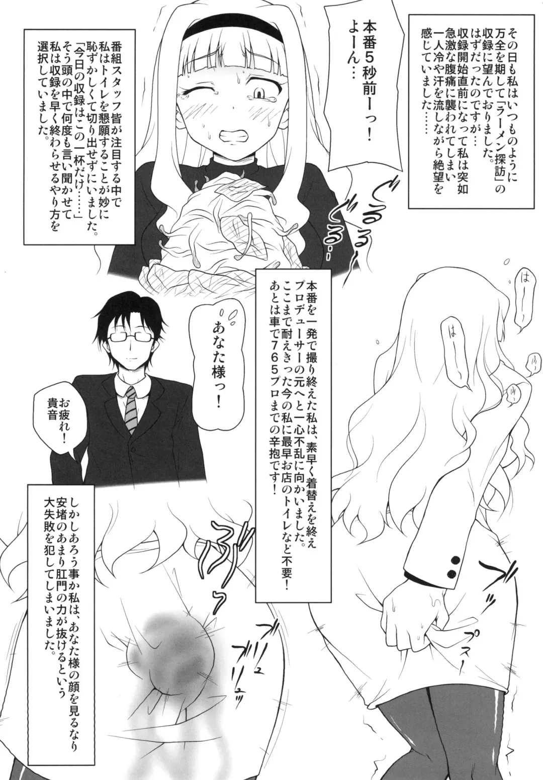 [Akazawa Fuyuki] Namassca!? Ohime-chin Fhentai - Page 3