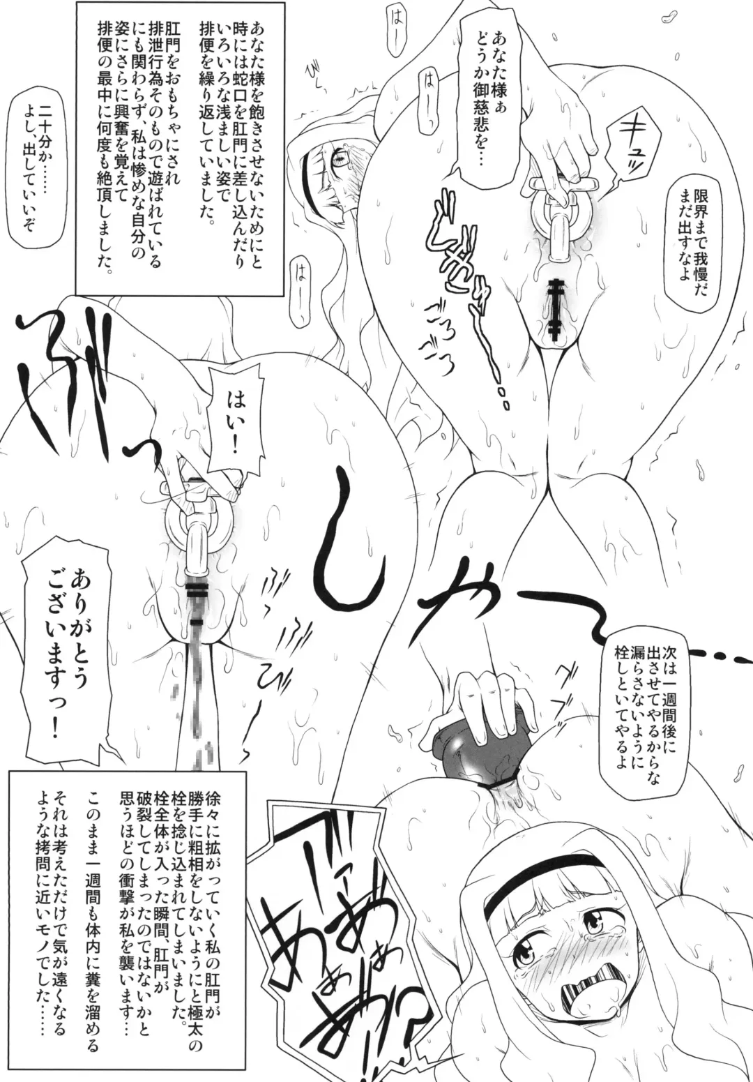 [Akazawa Fuyuki] Namassca!? Ohime-chin Fhentai - Page 6