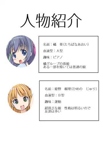 [Tau] Aoi-chan Ganbaru!! Fhentai - Page 2