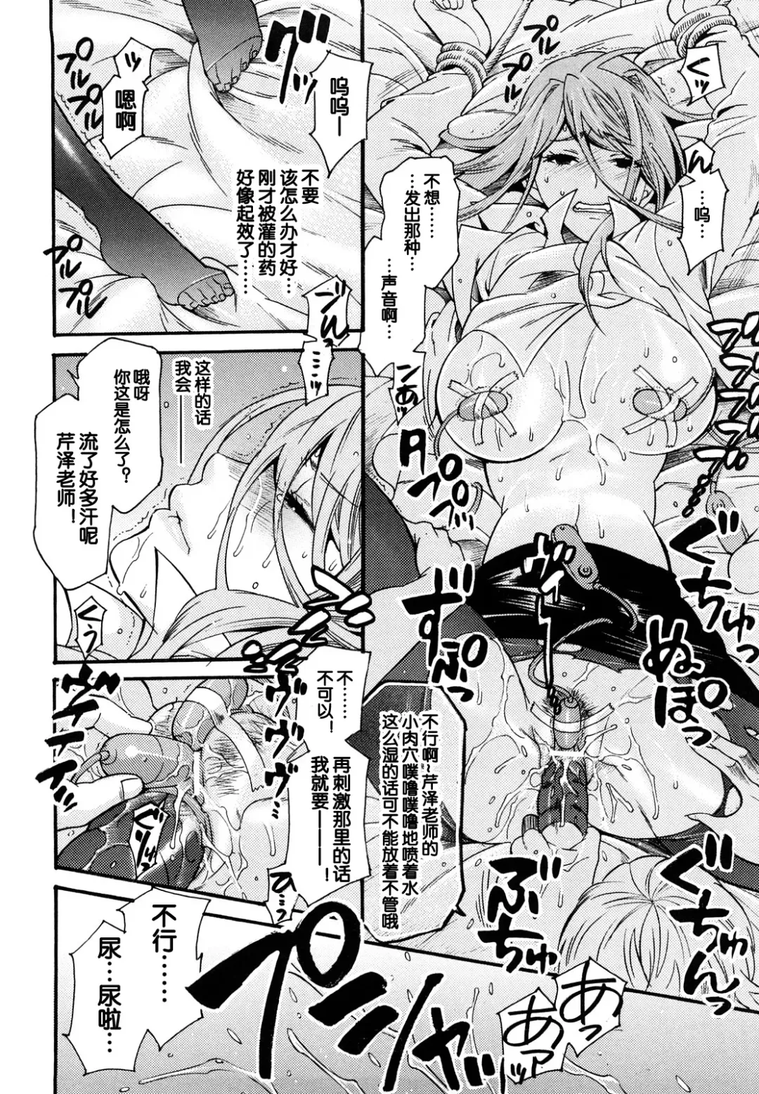 [Umekichi] Kankyaku Hokenshitsu Fhentai - Page 10