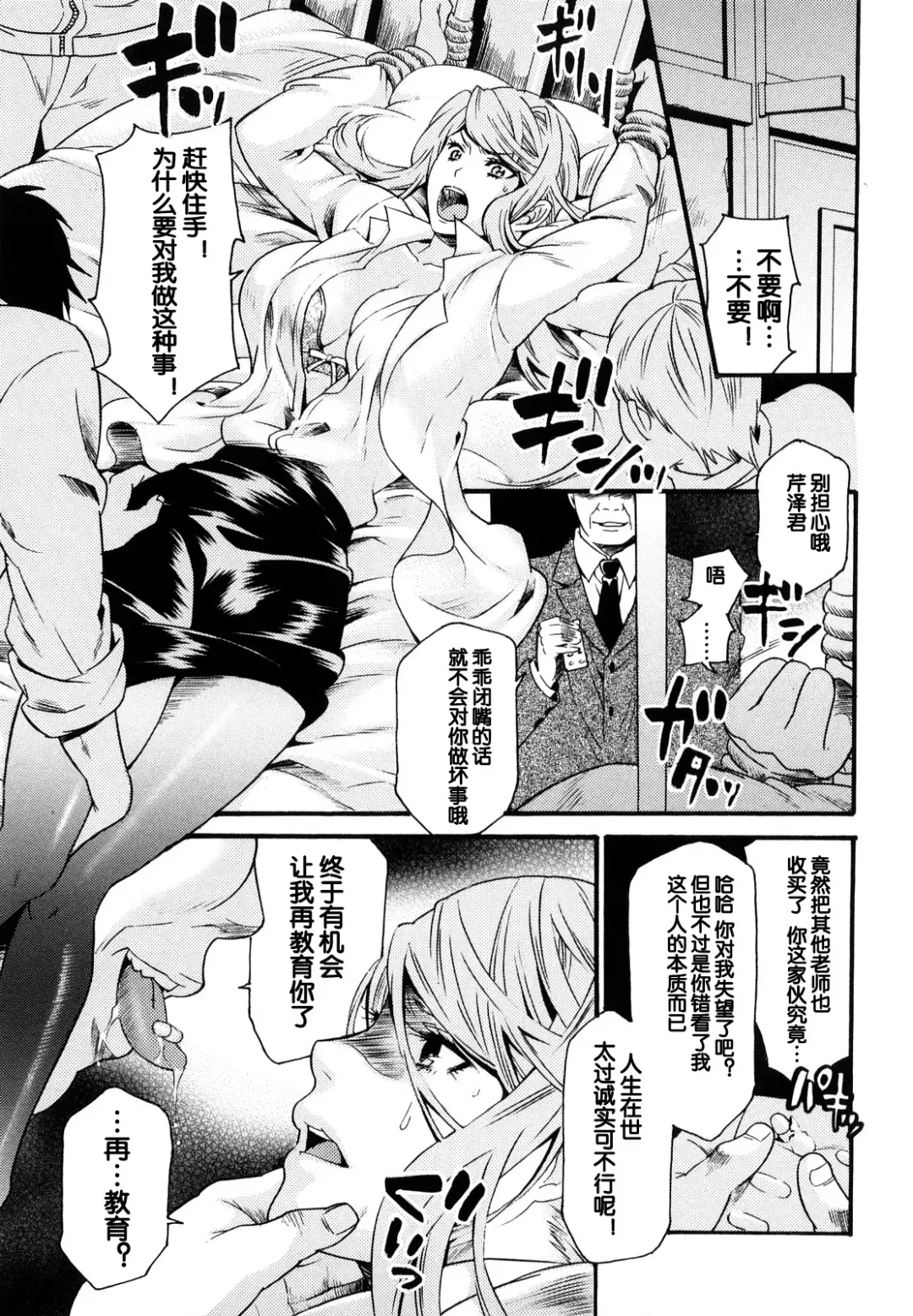 [Umekichi] Kankyaku Hokenshitsu Fhentai - Page 5