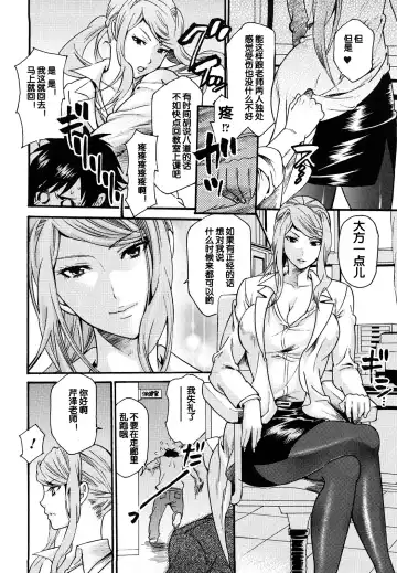 [Umekichi] Kankyaku Hokenshitsu Fhentai - Page 2
