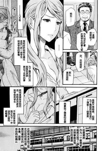 [Umekichi] Kankyaku Hokenshitsu Fhentai - Page 3