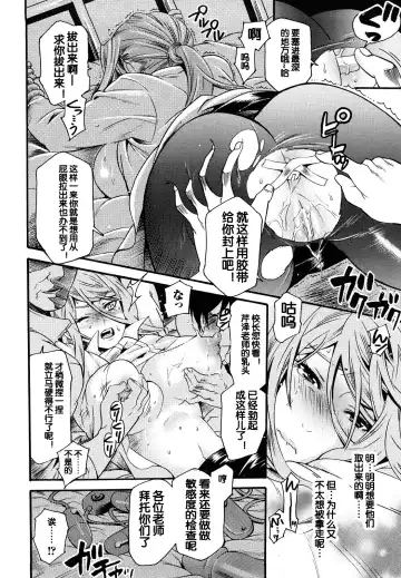 [Umekichi] Kankyaku Hokenshitsu Fhentai - Page 8