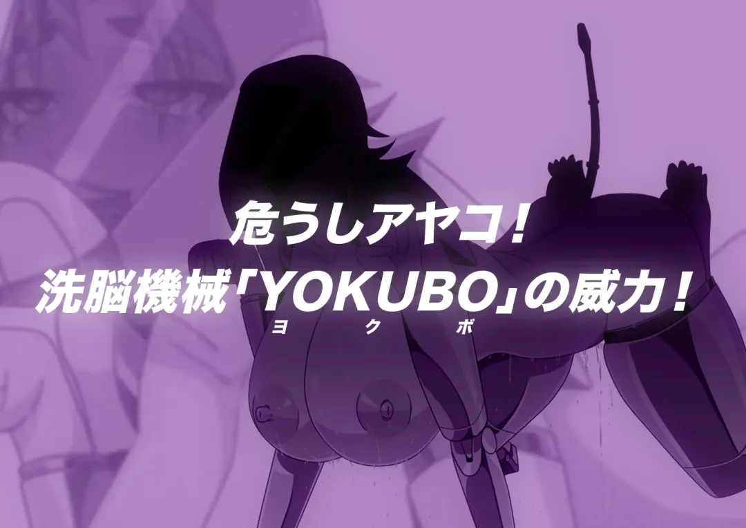 [Taroro] Ayako-san Mi Sennou Kikai Fhentai - Page 1