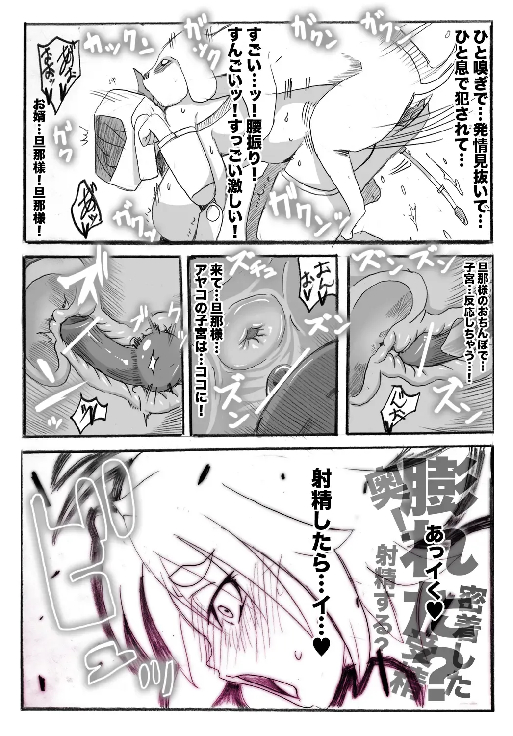 [Taroro] Ayako-san Mi Sennou Kikai Fhentai - Page 19