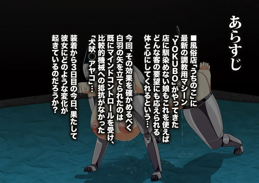 [Taroro] Ayako-san Mi Sennou Kikai Fhentai - Page 2