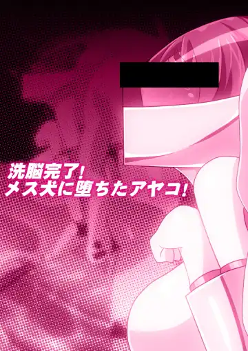 [Taroro] Ayako-san Mi Sennou Kikai Fhentai - Page 10