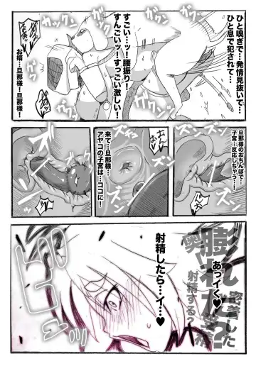 [Taroro] Ayako-san Mi Sennou Kikai Fhentai - Page 19