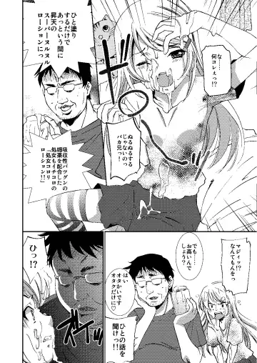 [Sada Ko-ji] Imouto ni Kimowota Aniki to Sex Shitai to Iwasetemita Fhentai - Page 3