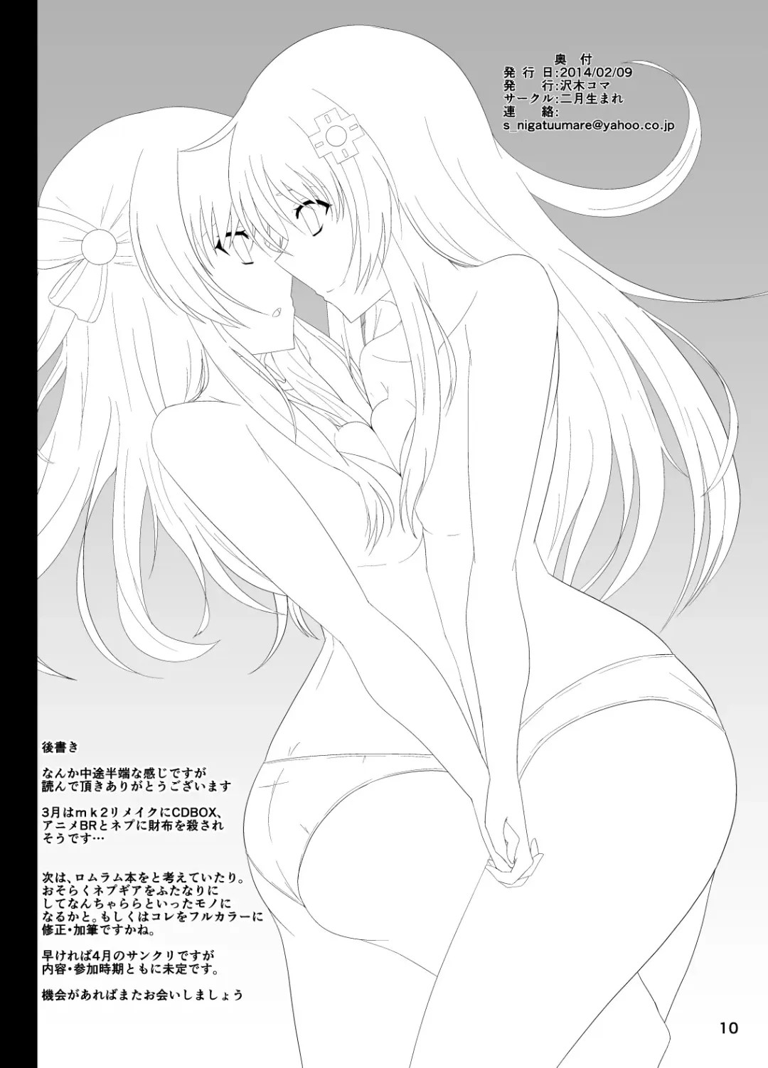 [Sawaki Koma] UniGear Fhentai - Page 9