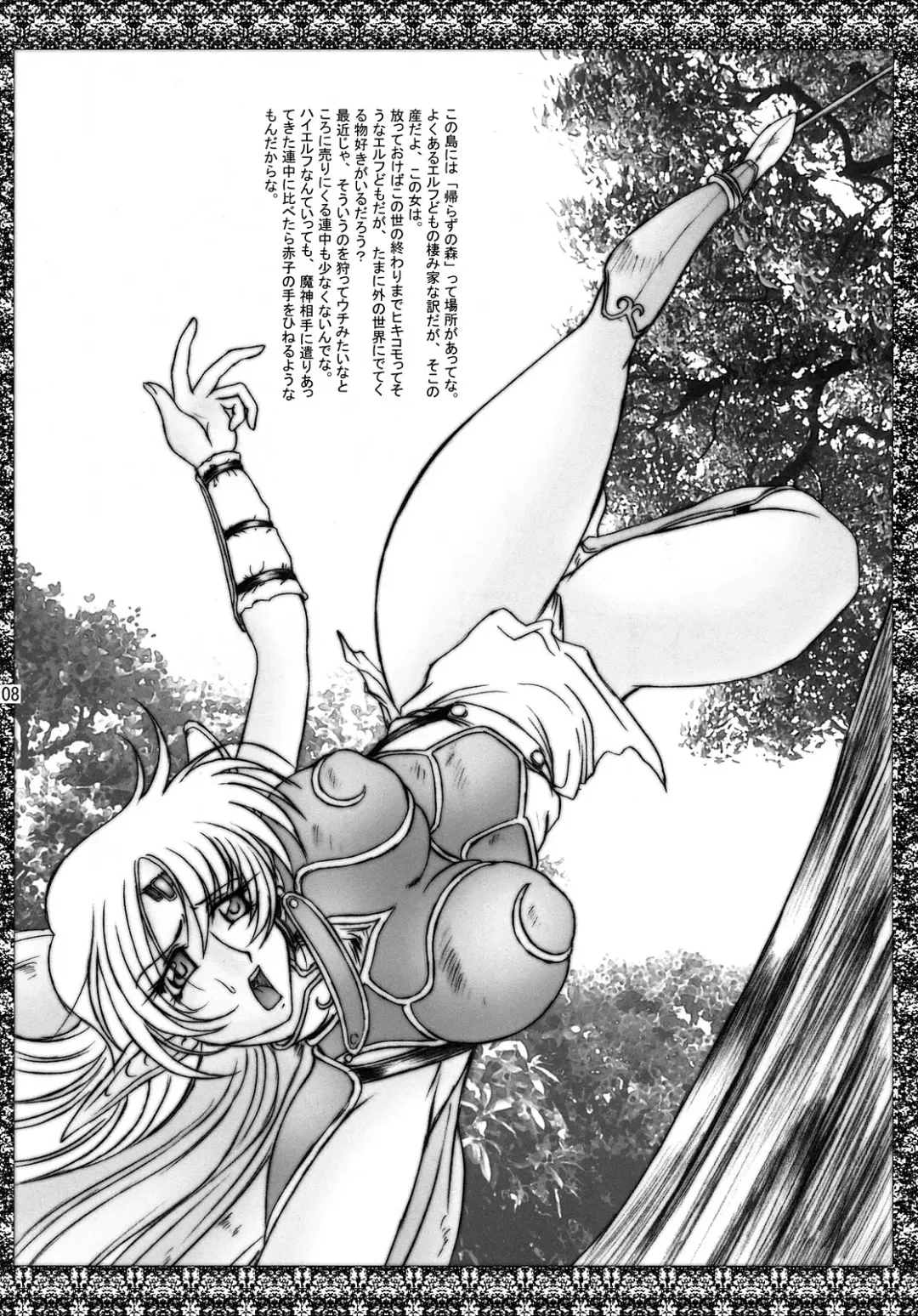 [Lento] Monster Collection Fhentai - Page 8