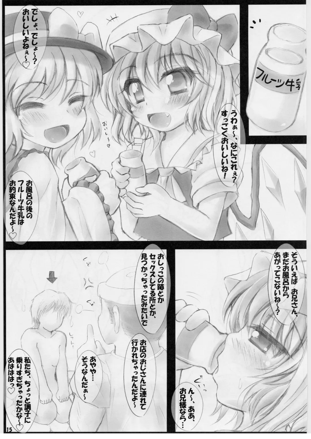 [Miwatari Renge] Flan-chan to Onsen-X! Fhentai - Page 14