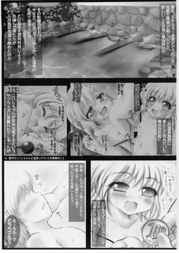 [Miwatari Renge] Flan-chan to Onsen-X! Fhentai - Page 4