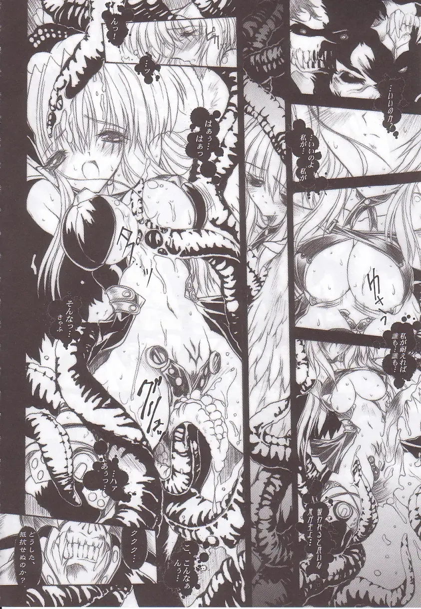 [Miwa Yoshikazu] WoE Fhentai - Page 14