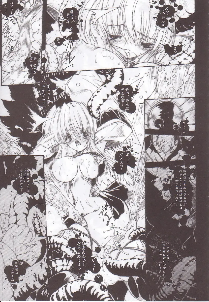 [Miwa Yoshikazu] WoE Fhentai - Page 15