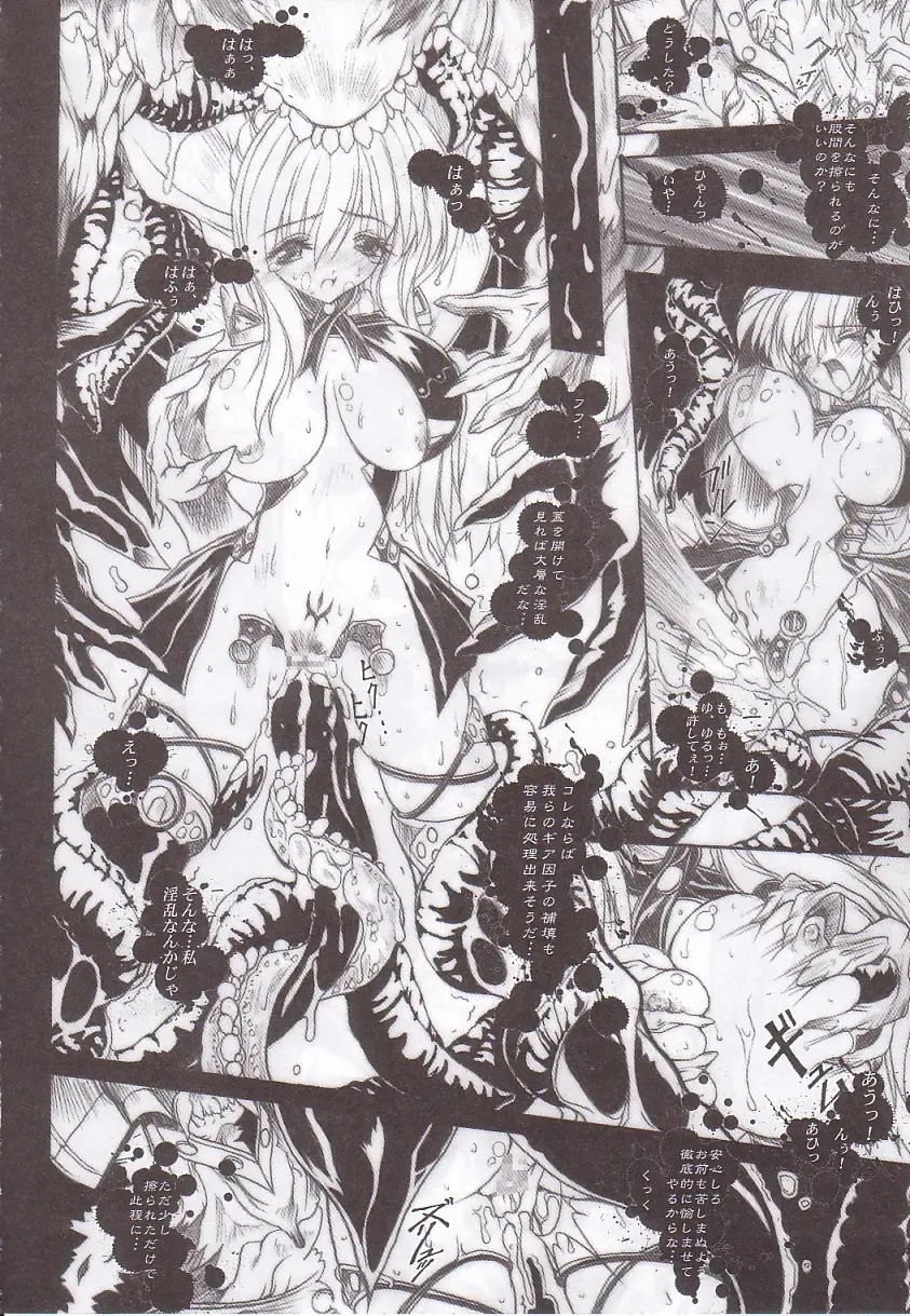 [Miwa Yoshikazu] WoE Fhentai - Page 16