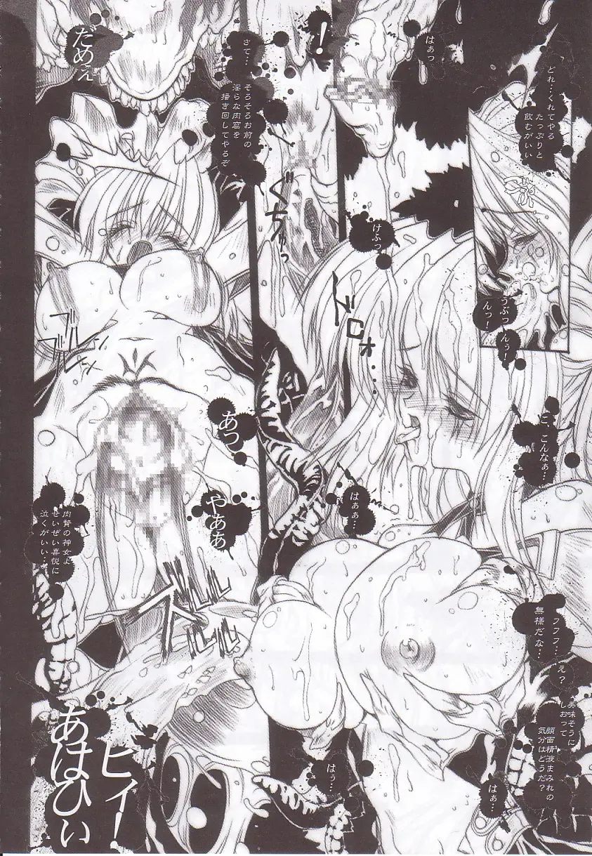 [Miwa Yoshikazu] WoE Fhentai - Page 18