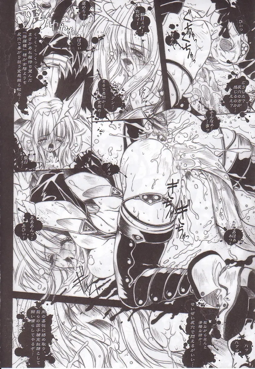 [Miwa Yoshikazu] WoE Fhentai - Page 20