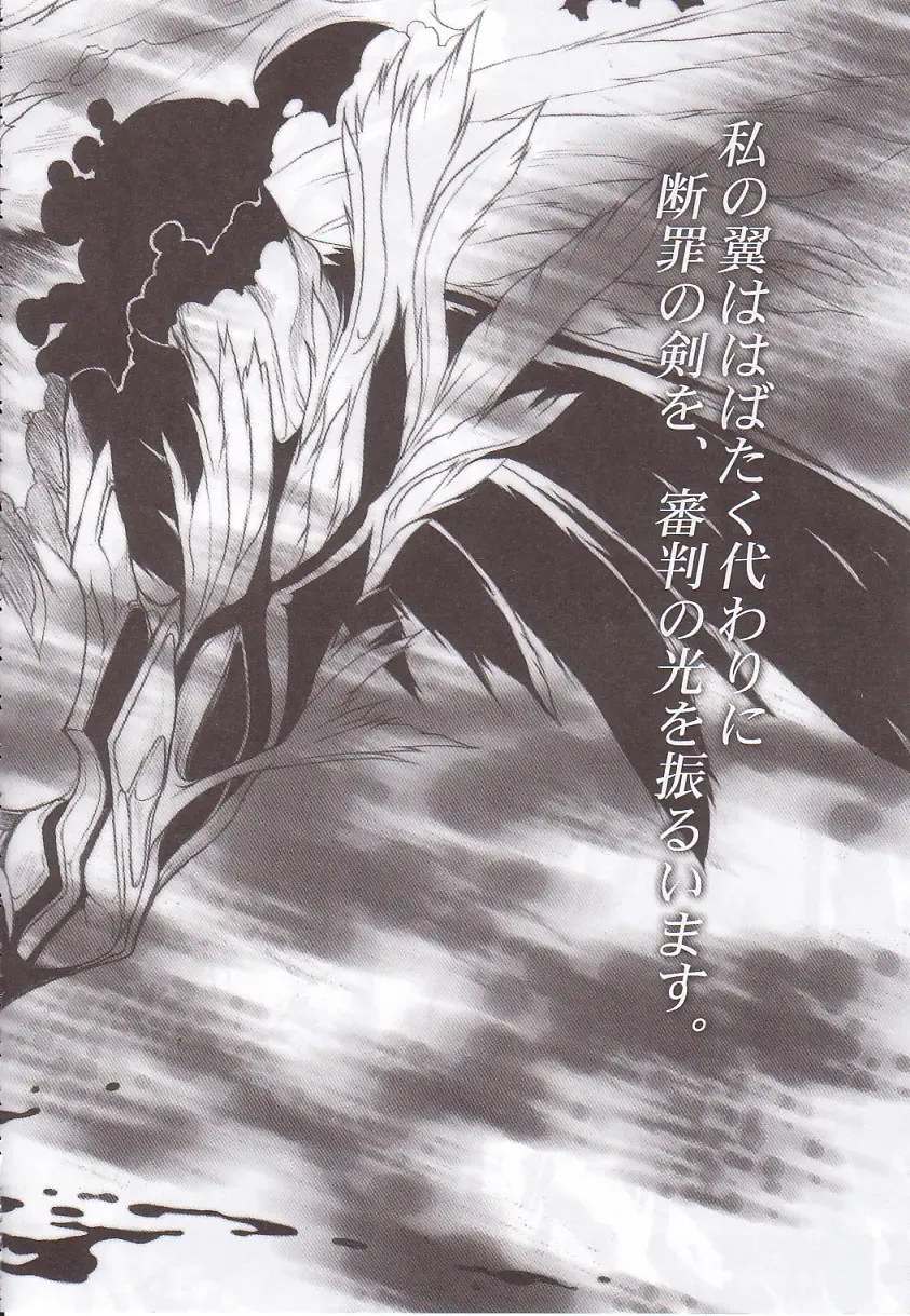 [Miwa Yoshikazu] WoE Fhentai - Page 24