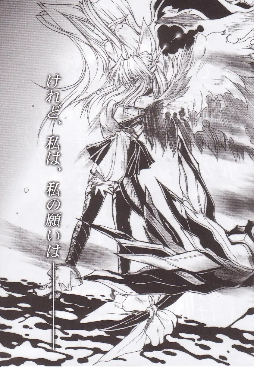 [Miwa Yoshikazu] WoE Fhentai - Page 25